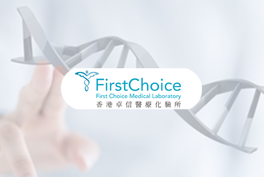 毕节分部 香港卓信医疗化验所