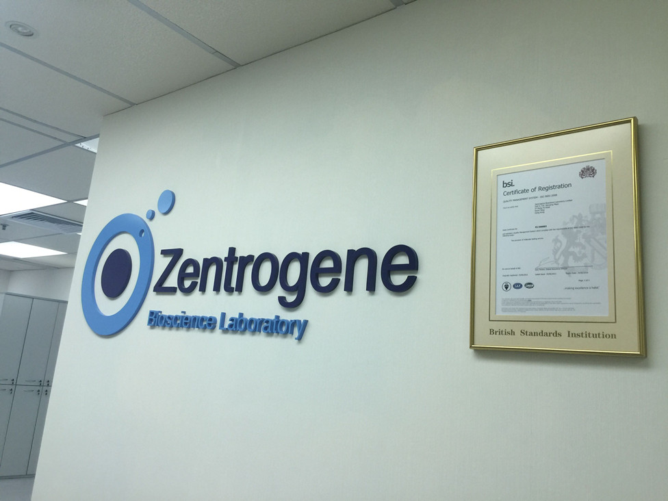 毕节分部 香港大Z化验所